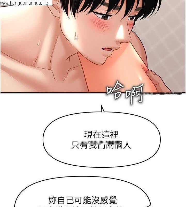 韩国漫画催眠撩法韩漫_催眠撩法-第36话-魅惑偷「精」贼在线免费阅读-韩国漫画-第23张图片