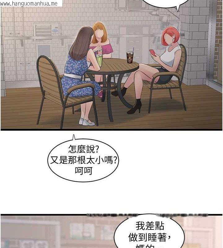 韩国漫画水电工日志韩漫_水电工日志-第61话-令人欲罢不能的手指在线免费阅读-韩国漫画-第14张图片