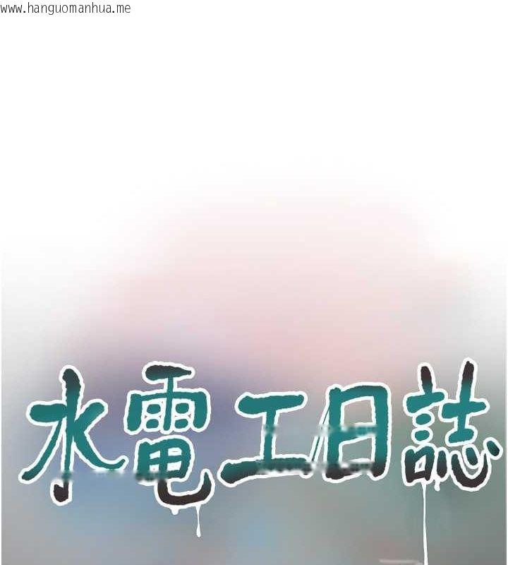 韩国漫画水电工日志韩漫_水电工日志-第61话-令人欲罢不能的手指在线免费阅读-韩国漫画-第37张图片