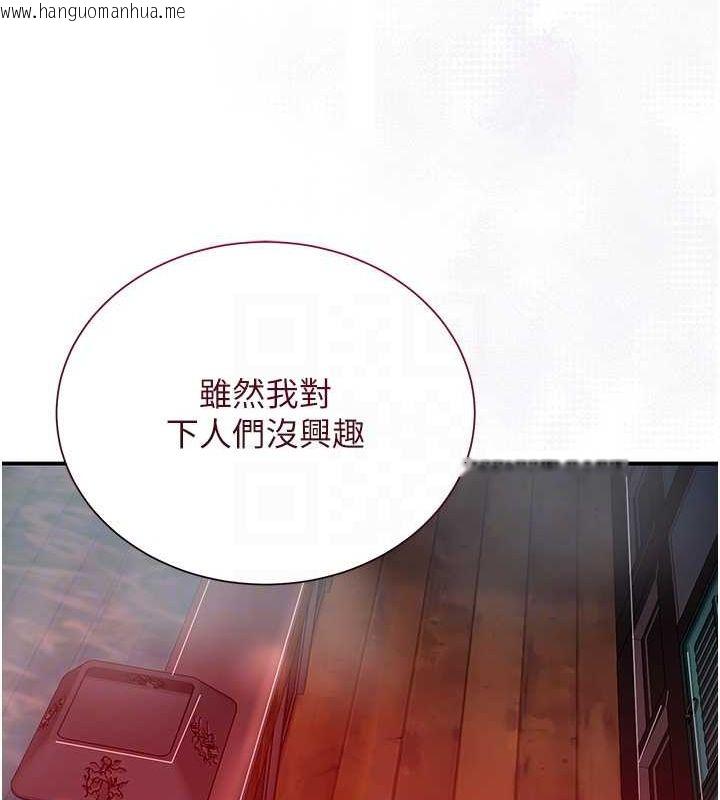 韩国漫画花容湿色:取花点韩漫_花容湿色:取花点-第21话-对夫人使用取花点?!在线免费阅读-韩国漫画-第89张图片