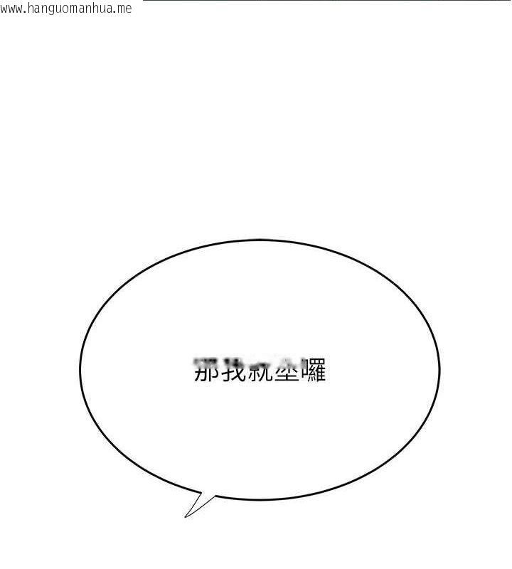 韩国漫画继母的香味韩漫_继母的香味-第69话-火药味浓厚的家族旅行在线免费阅读-韩国漫画-第22张图片