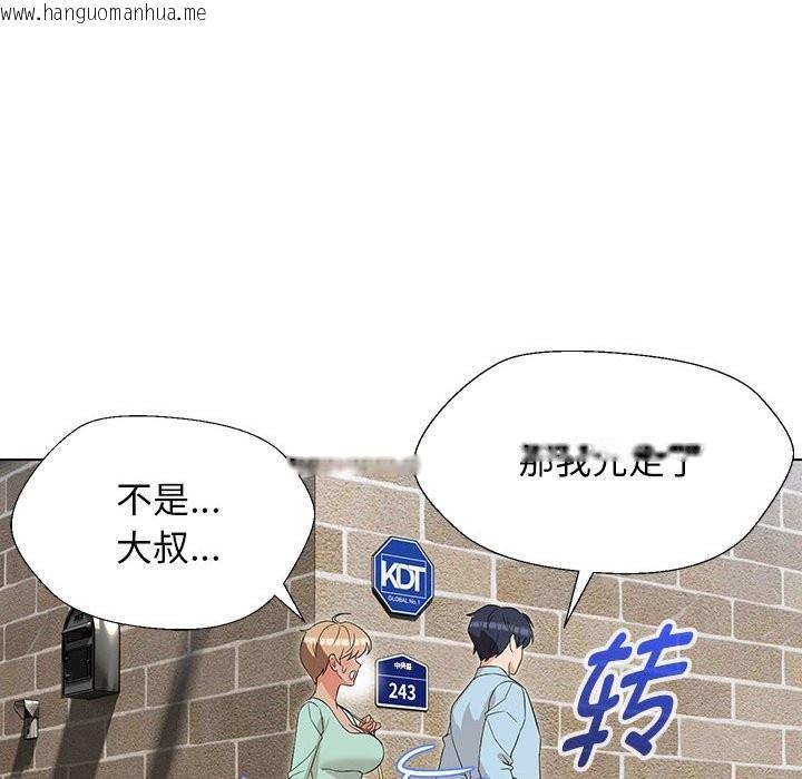 韩国漫画嫁入豪门的老师韩漫_嫁入豪门的老师-第27话在线免费阅读-韩国漫画-第113张图片