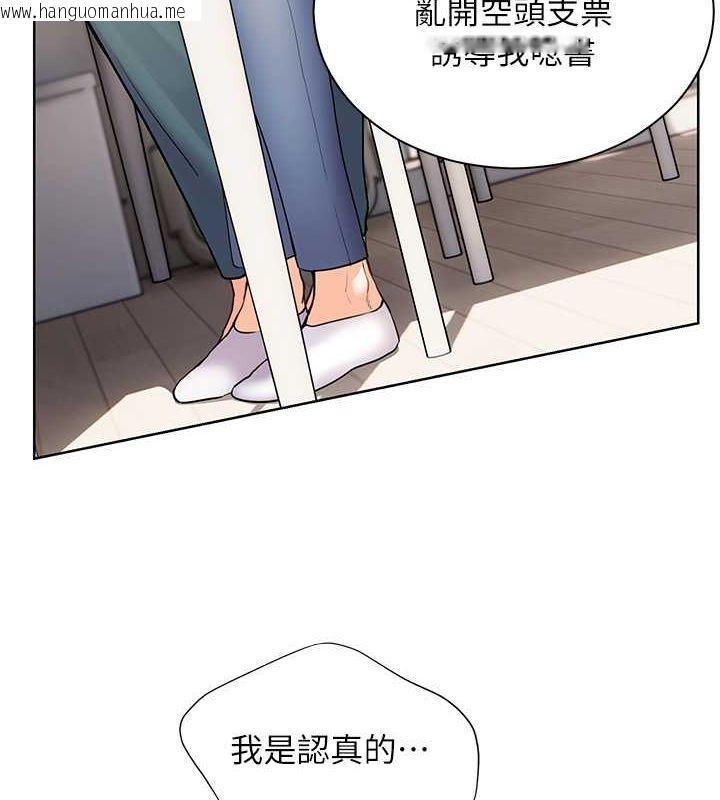 韩国漫画老师的亲密指导韩漫_老师的亲密指导-第17话-在户外偷袭老师荳荳在线免费阅读-韩国漫画-第3张图片