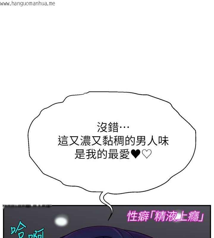 韩国漫画直播主的流量密码韩漫_直播主的流量密码-第45话-妳是我的肉棒经纪人在线免费阅读-韩国漫画-第51张图片