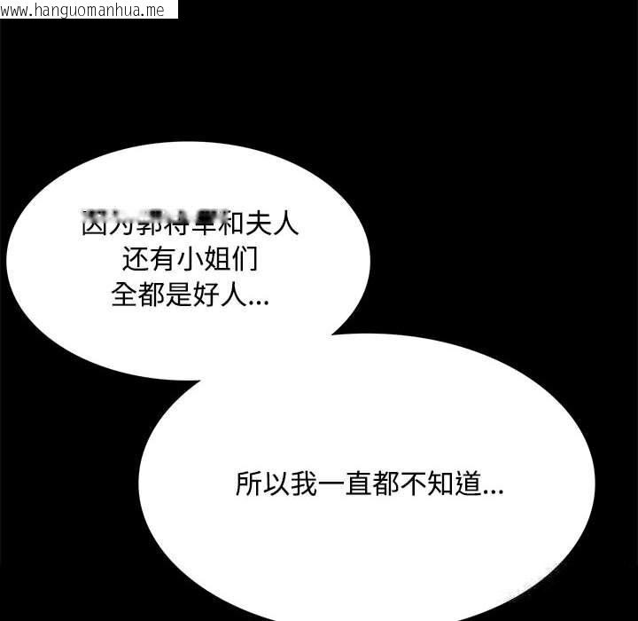 韩国漫画小姐韩漫_小姐-第38话在线免费阅读-韩国漫画-第56张图片