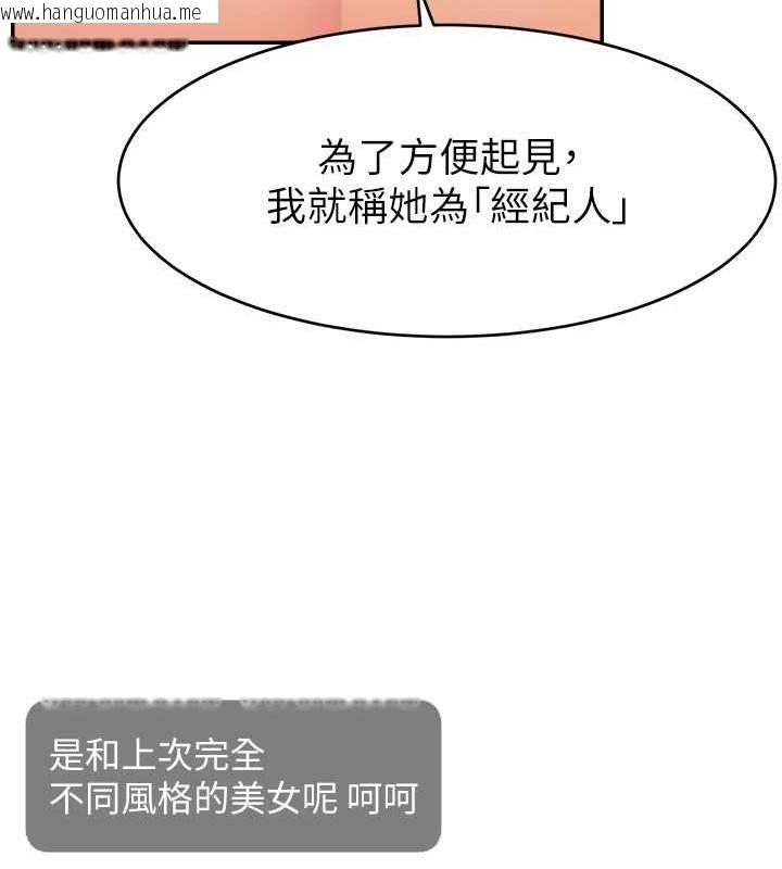 韩国漫画直播主的流量密码韩漫_直播主的流量密码-第45话-妳是我的肉棒经纪人在线免费阅读-韩国漫画-第16张图片