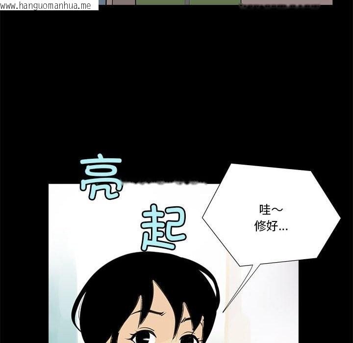 韩国漫画撩妹笔记本韩漫_撩妹笔记本-第6话在线免费阅读-韩国漫画-第36张图片