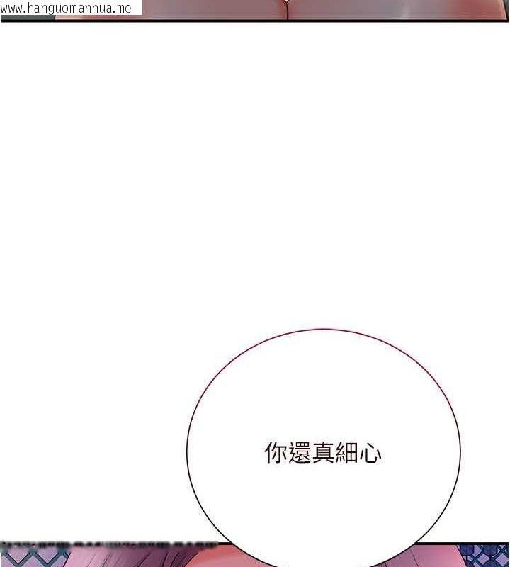 韩国漫画花容湿色:取花点韩漫_花容湿色:取花点-第21话-对夫人使用取花点?!在线免费阅读-韩国漫画-第45张图片