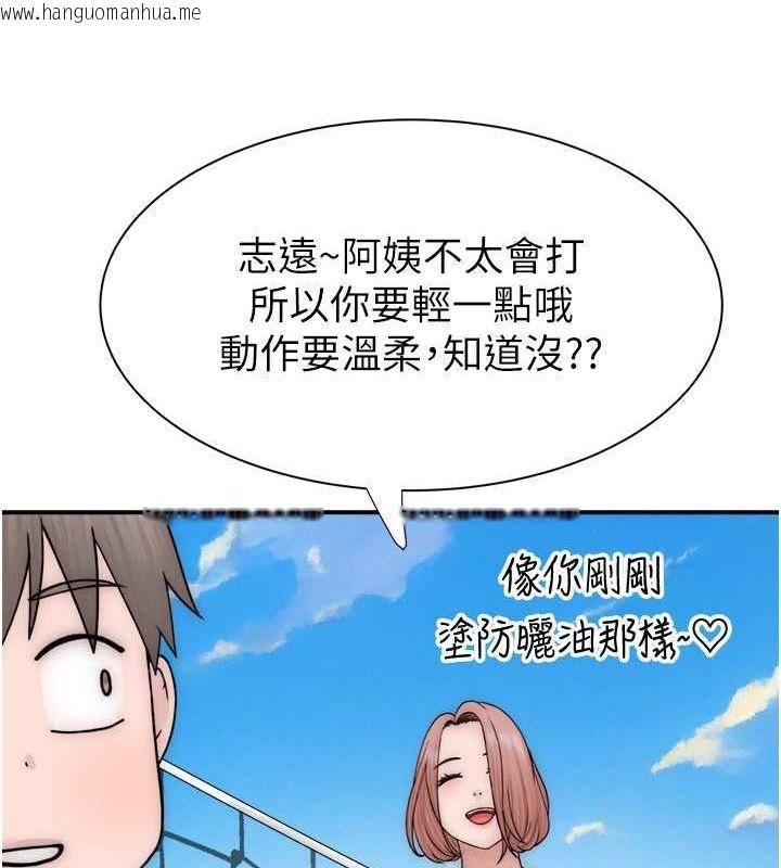 韩国漫画继母的香味韩漫_继母的香味-第69话-火药味浓厚的家族旅行在线免费阅读-韩国漫画-第79张图片