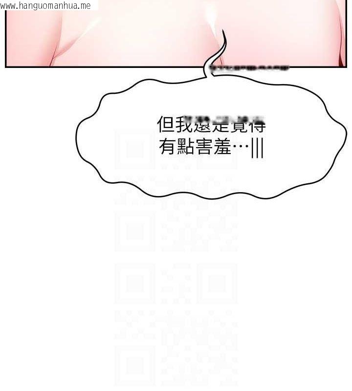 韩国漫画直播主的流量密码韩漫_直播主的流量密码-第45话-妳是我的肉棒经纪人在线免费阅读-韩国漫画-第58张图片