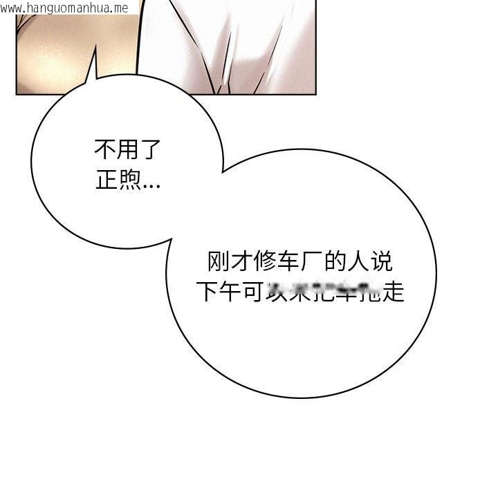 韩国漫画屋檐下的光/当我们住在一起韩漫_屋檐下的光/当我们住在一起-第43话在线免费阅读-韩国漫画-第68张图片