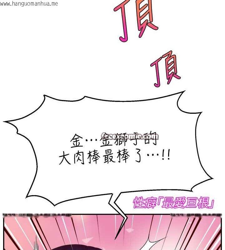 韩国漫画直播主的流量密码韩漫_直播主的流量密码-第45话-妳是我的肉棒经纪人在线免费阅读-韩国漫画-第84张图片