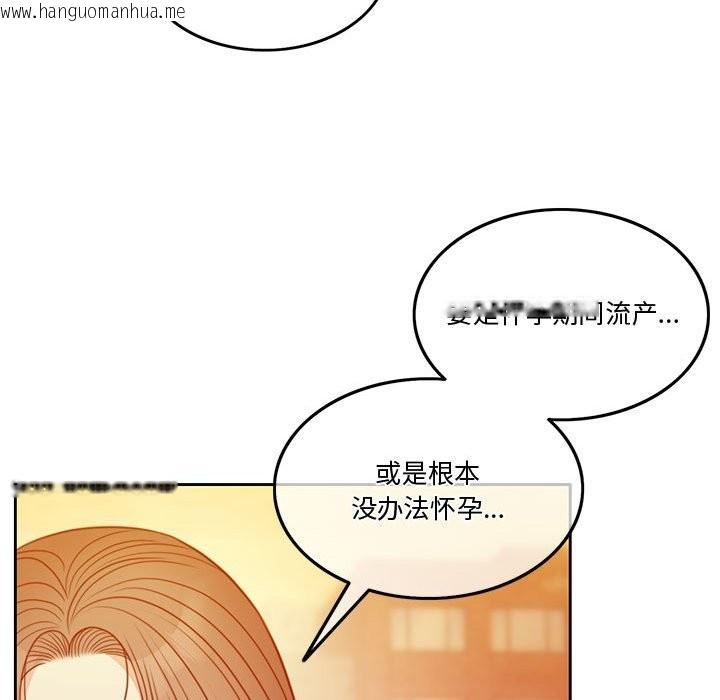 韩国漫画怀孕契约韩漫_怀孕契约-第2话在线免费阅读-韩国漫画-第87张图片