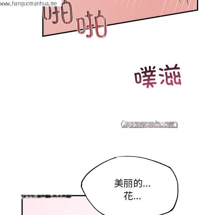 韩国漫画狂眼韩漫_狂眼-第31话在线免费阅读-韩国漫画-第84张图片