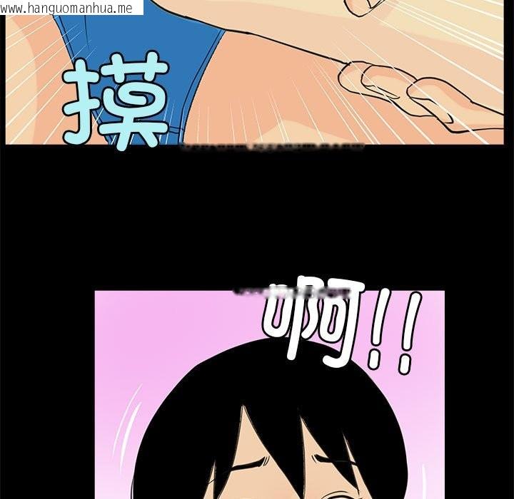 韩国漫画撩妹笔记本韩漫_撩妹笔记本-第6话在线免费阅读-韩国漫画-第61张图片