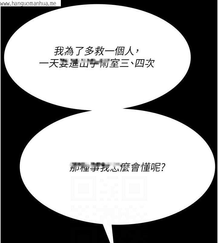 韩国漫画夜间诊疗室韩漫_夜间诊疗室-第74话-重新调教朱佳仪在线免费阅读-韩国漫画-第80张图片