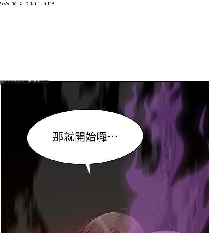 韩国漫画继母的香味韩漫_继母的香味-第69话-火药味浓厚的家族旅行在线免费阅读-韩国漫画-第137张图片