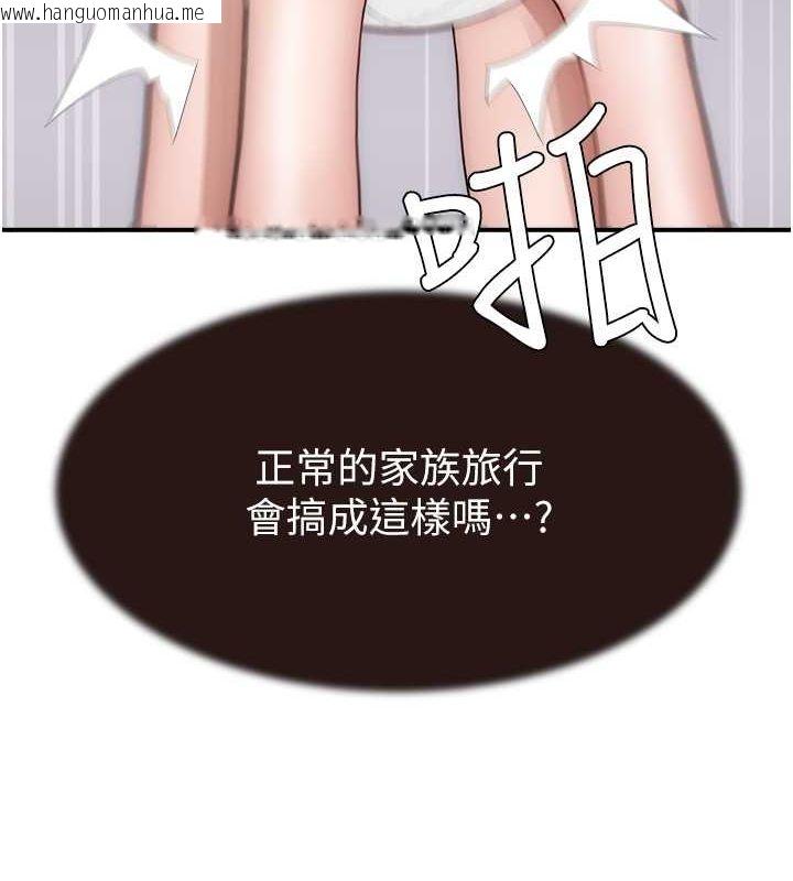 韩国漫画继母的香味韩漫_继母的香味-第69话-火药味浓厚的家族旅行在线免费阅读-韩国漫画-第157张图片