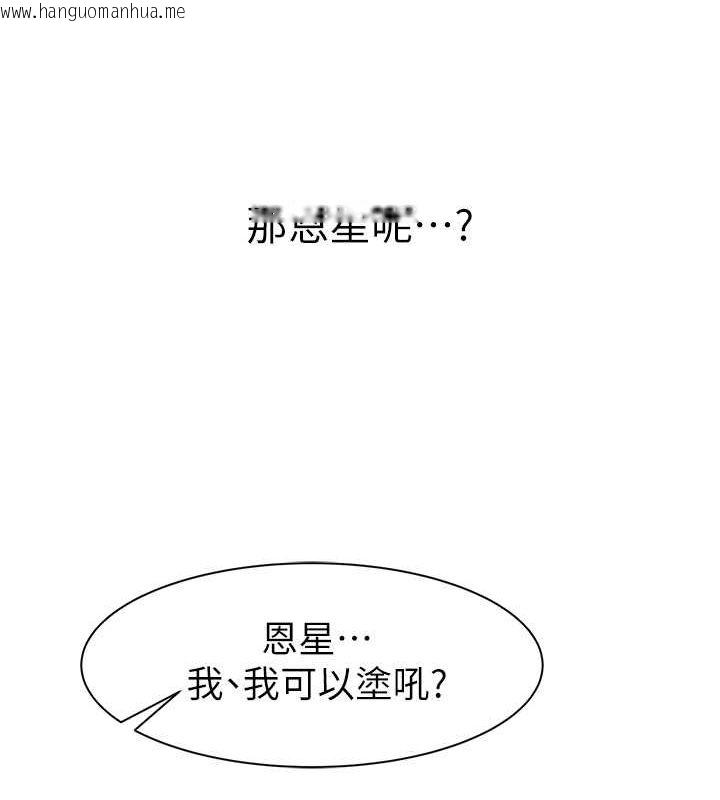 韩国漫画继母的香味韩漫_继母的香味-第69话-火药味浓厚的家族旅行在线免费阅读-韩国漫画-第16张图片