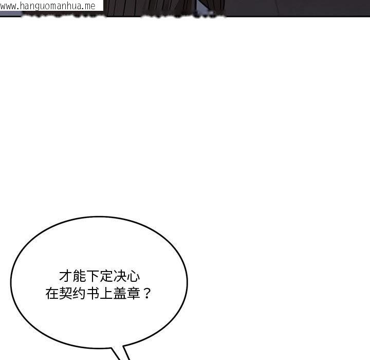 韩国漫画怀孕契约韩漫_怀孕契约-第3话在线免费阅读-韩国漫画-第193张图片