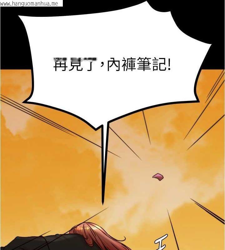 韩国漫画小裤裤笔记韩漫_小裤裤笔记-最终话-我不需要内裤笔记了在线免费阅读-韩国漫画-第174张图片