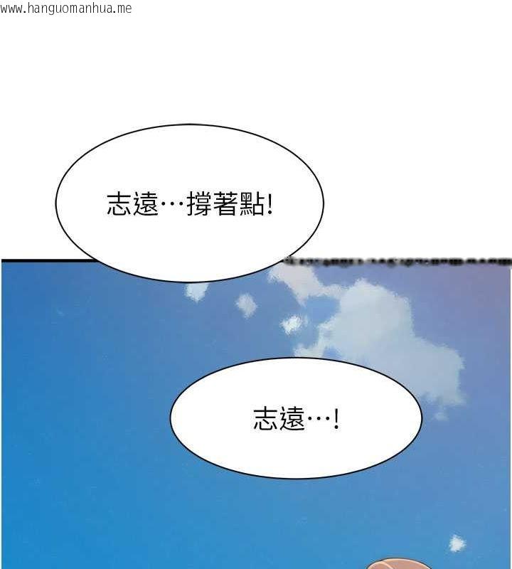 韩国漫画继母的香味韩漫_继母的香味-第69话-火药味浓厚的家族旅行在线免费阅读-韩国漫画-第173张图片