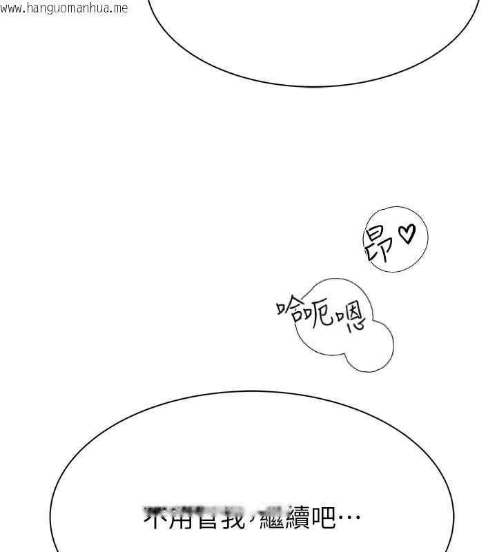 韩国漫画继母的香味韩漫_继母的香味-第69话-火药味浓厚的家族旅行在线免费阅读-韩国漫画-第47张图片