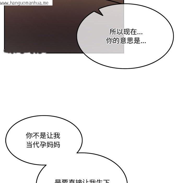 韩国漫画怀孕契约韩漫_怀孕契约-第3话在线免费阅读-韩国漫画-第142张图片