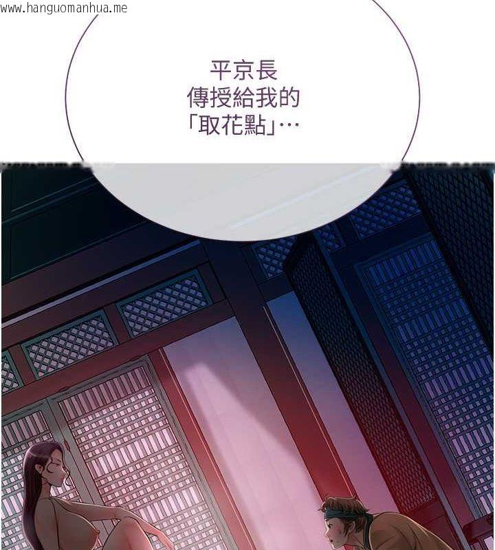 韩国漫画花容湿色:取花点韩漫_花容湿色:取花点-第21话-对夫人使用取花点?!在线免费阅读-韩国漫画-第101张图片