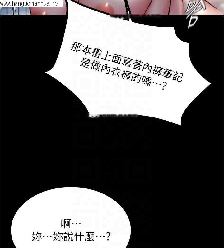 韩国漫画小裤裤笔记韩漫_小裤裤笔记-最终话-我不需要内裤笔记了在线免费阅读-韩国漫画-第78张图片