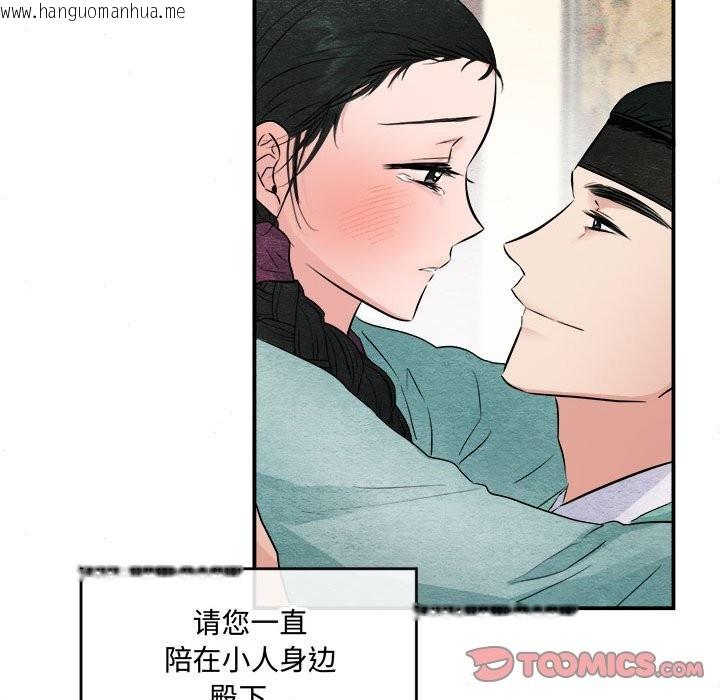 韩国漫画狂眼韩漫_狂眼-第30话在线免费阅读-韩国漫画-第70张图片