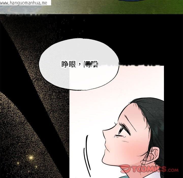 韩国漫画狂眼韩漫_狂眼-第30话在线免费阅读-韩国漫画-第54张图片