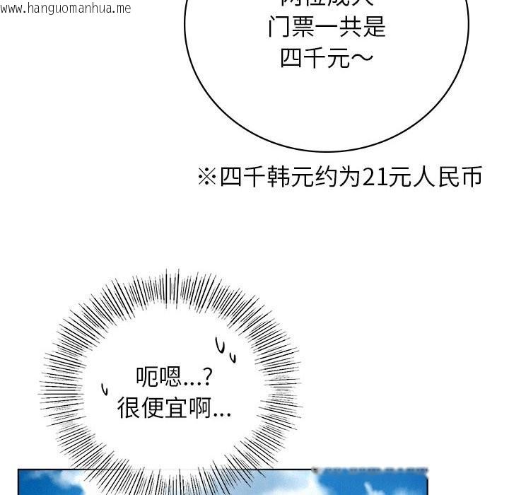 韩国漫画屋檐下的光/当我们住在一起韩漫_屋檐下的光/当我们住在一起-第43话在线免费阅读-韩国漫画-第88张图片