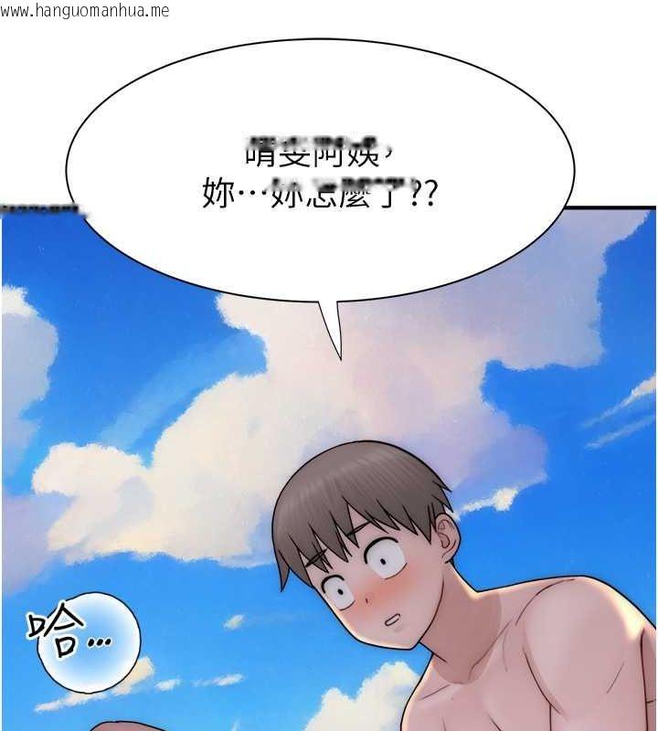 韩国漫画继母的香味韩漫_继母的香味-第69话-火药味浓厚的家族旅行在线免费阅读-韩国漫画-第45张图片