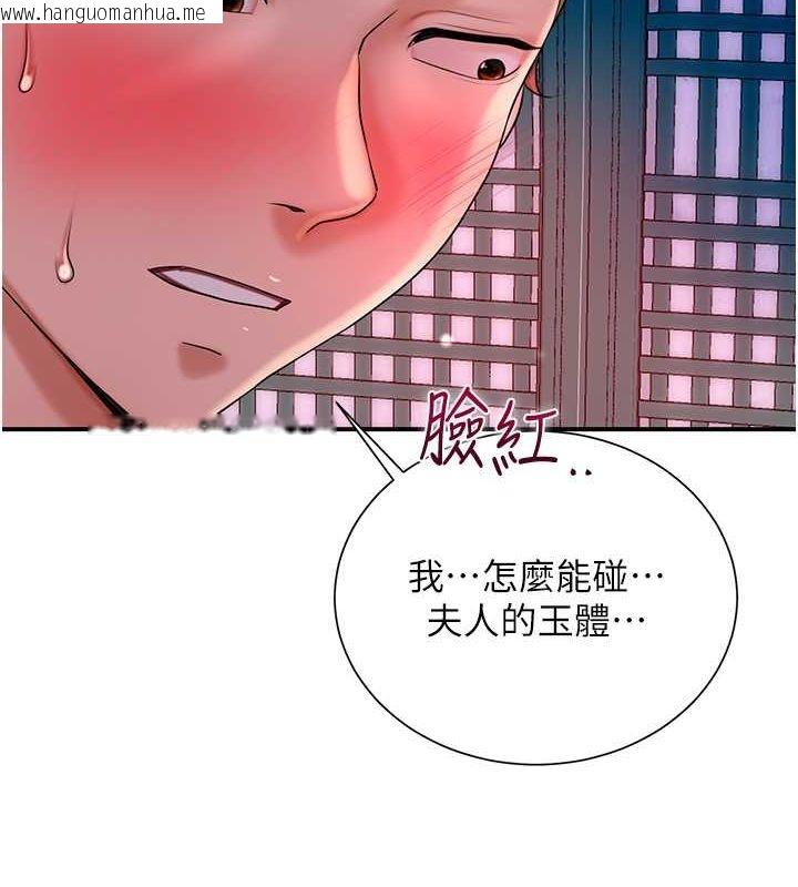 韩国漫画花容湿色:取花点韩漫_花容湿色:取花点-第21话-对夫人使用取花点?!在线免费阅读-韩国漫画-第7张图片