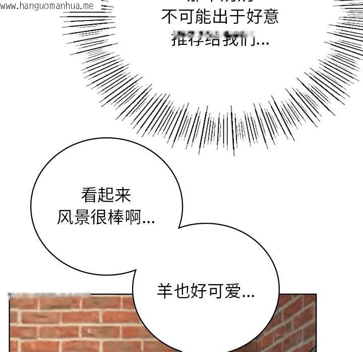 韩国漫画屋檐下的光/当我们住在一起韩漫_屋檐下的光/当我们住在一起-第43话在线免费阅读-韩国漫画-第79张图片