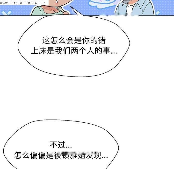 韩国漫画嫁入豪门的老师韩漫_嫁入豪门的老师-第27话在线免费阅读-韩国漫画-第98张图片