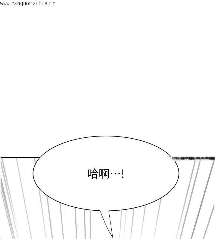 韩国漫画继母的香味韩漫_继母的香味-第69话-火药味浓厚的家族旅行在线免费阅读-韩国漫画-第146张图片