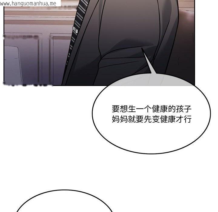 韩国漫画怀孕契约韩漫_怀孕契约-第3话在线免费阅读-韩国漫画-第128张图片