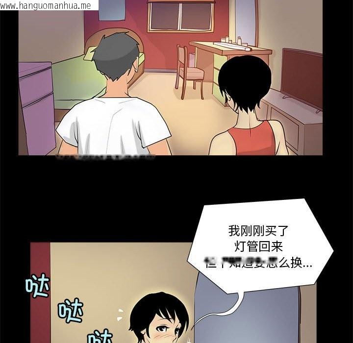 韩国漫画撩妹笔记本韩漫_撩妹笔记本-第6话在线免费阅读-韩国漫画-第24张图片