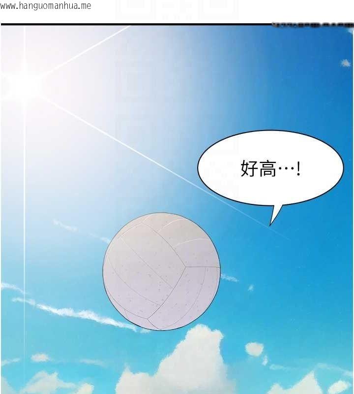 韩国漫画继母的香味韩漫_继母的香味-第69话-火药味浓厚的家族旅行在线免费阅读-韩国漫画-第93张图片