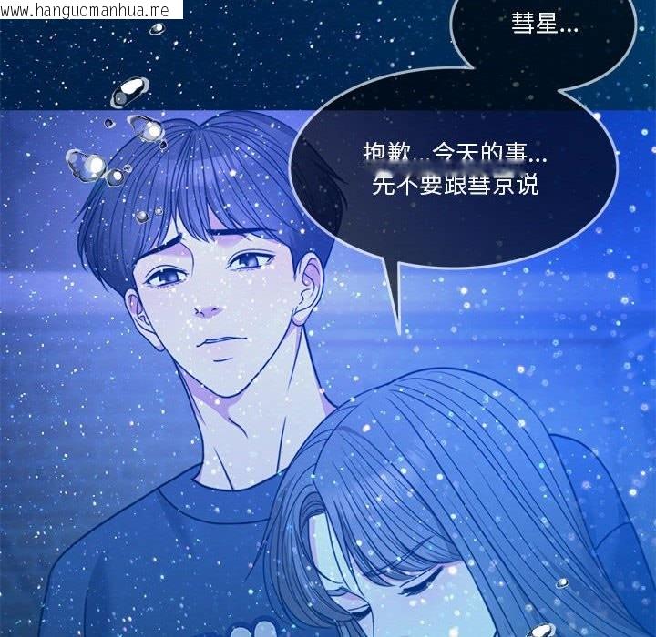 韩国漫画怀孕契约韩漫_怀孕契约-第3话在线免费阅读-韩国漫画-第30张图片