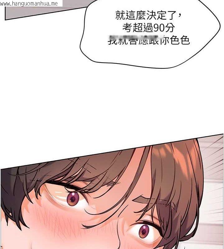 韩国漫画老师的亲密指导韩漫_老师的亲密指导-第17话-在户外偷袭老师荳荳在线免费阅读-韩国漫画-第6张图片