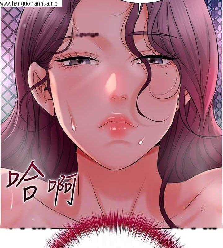 韩国漫画花容湿色:取花点韩漫_花容湿色:取花点-第21话-对夫人使用取花点?!在线免费阅读-韩国漫画-第46张图片