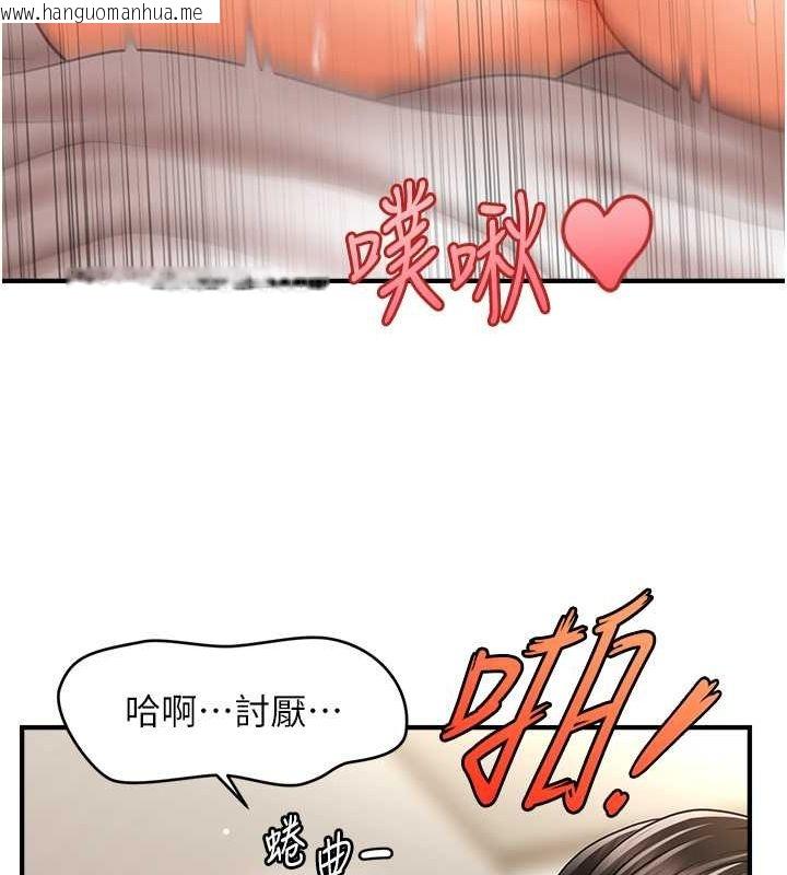 韩国漫画催眠撩法韩漫_催眠撩法-第36话-魅惑偷「精」贼在线免费阅读-韩国漫画-第37张图片