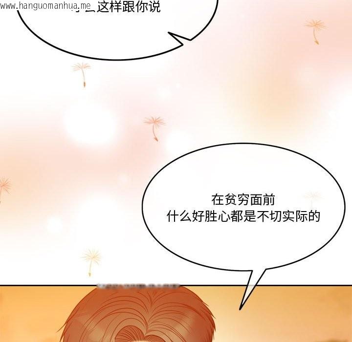 韩国漫画怀孕契约韩漫_怀孕契约-第2话在线免费阅读-韩国漫画-第96张图片