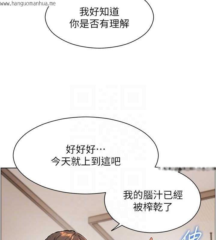 韩国漫画老师的亲密指导韩漫_老师的亲密指导-第17话-在户外偷袭老师荳荳在线免费阅读-韩国漫画-第74张图片