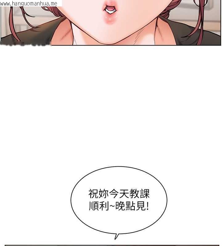 韩国漫画老师的亲密指导韩漫_老师的亲密指导-第17话-在户外偷袭老师荳荳在线免费阅读-韩国漫画-第36张图片