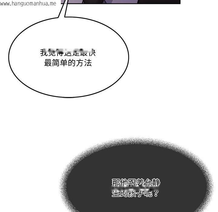 韩国漫画怀孕契约韩漫_怀孕契约-第2话在线免费阅读-韩国漫画-第77张图片