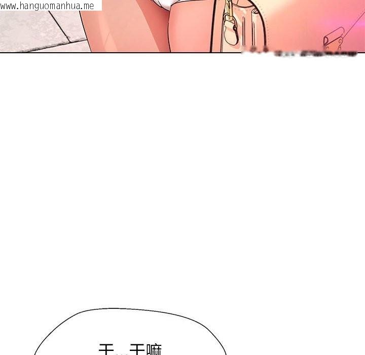 韩国漫画嫁入豪门的老师韩漫_嫁入豪门的老师-第27话在线免费阅读-韩国漫画-第108张图片